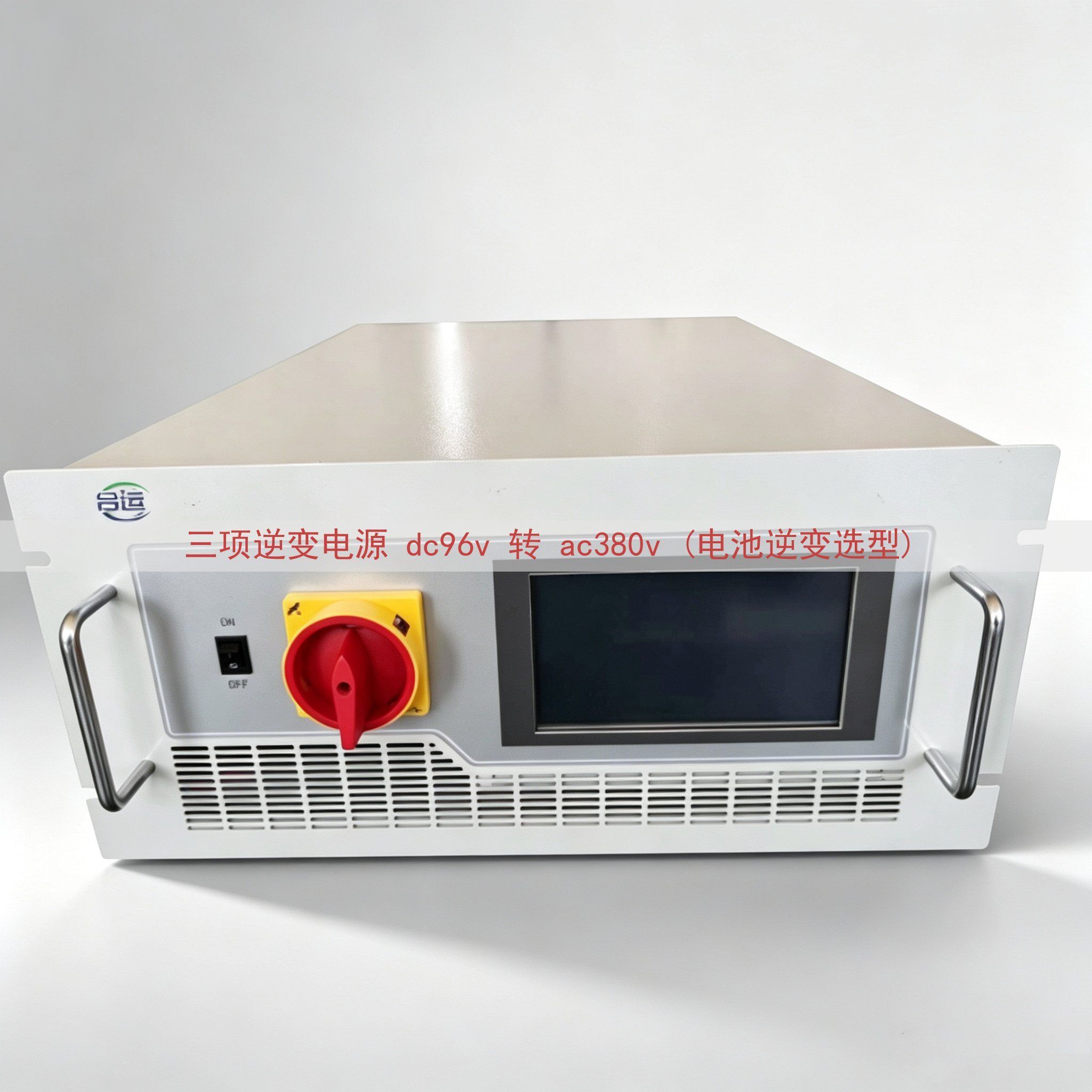三项逆变电源 dc96v 转 ac380v (电池逆变选型)